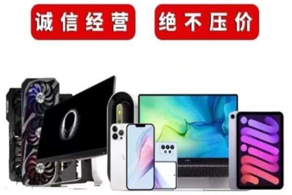 恩施来凤县回收手机