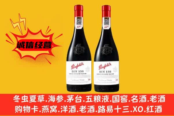 恩施来凤县上门回收奔富价格