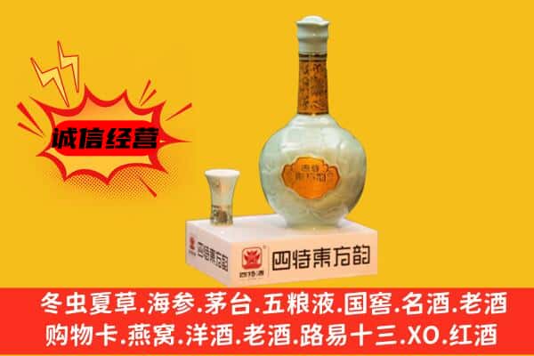 恩施来凤县上门回收四特酒价格