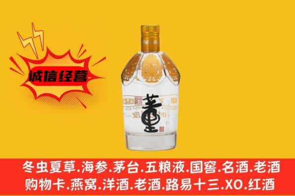 恩施来凤县上门回收老董酒价格