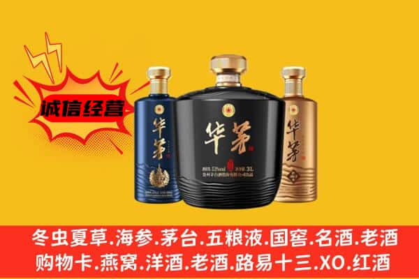 恩施来凤县上门回收华茅价格