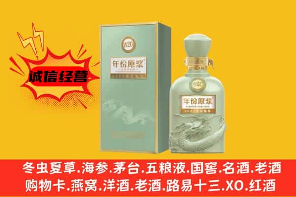 恩施来凤县上门回收古井贡酒价格