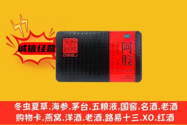 恩施来凤县回收阿胶