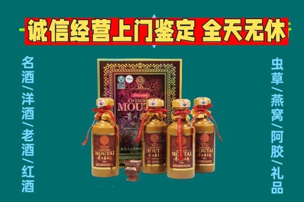 恩施来凤县回收茅台酒瓶